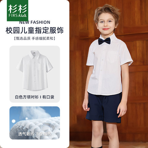 杉杉儿童白色衬衫短袖男童女童夏季薄款白衬衣中大童小学生演出服