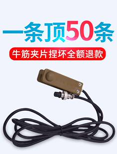 逆变器手按开关带线升压器线路板牛筋版手捏开关机头夹子配件防水