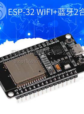 ESP-32开发板WIFI+蓝牙2合1双核CPU低功耗ESP32 ESP-32S