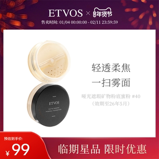 【限量20】悦朵丝哑光遮瑕矿物粉底蜜粉小黑盖持久定妆补妆蜜粉