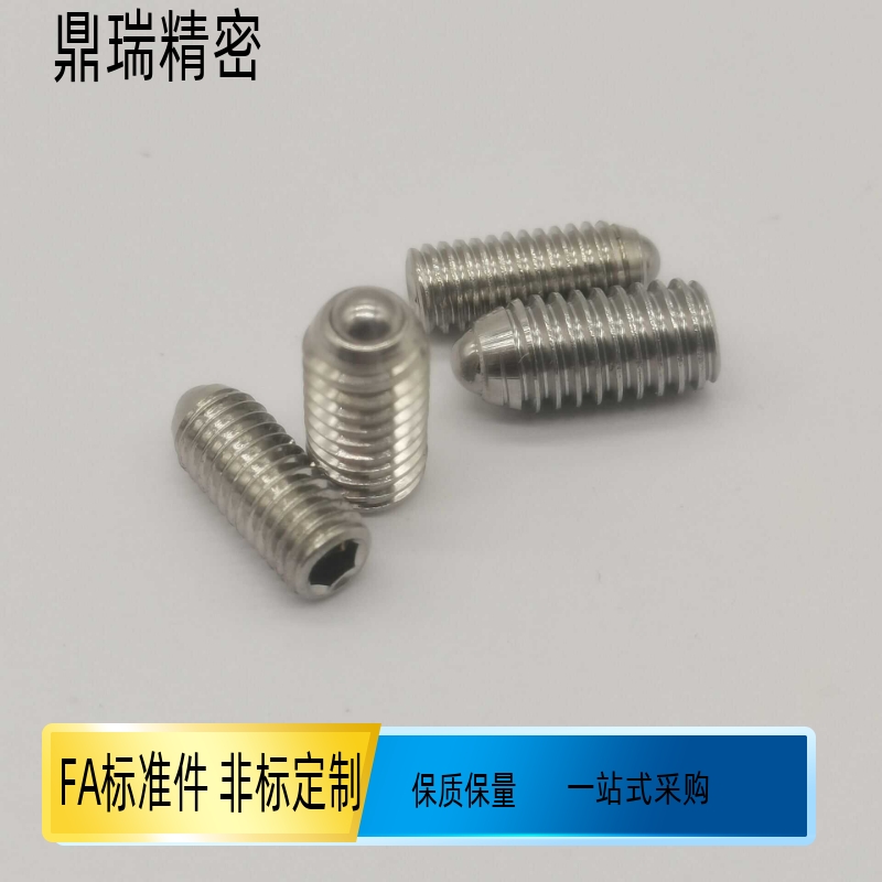 内六角球头波珠螺丝不锈钢