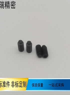 黑色内六角圆柱头挡块止动螺钉防缓冲胶头SBCT10-L20 12 M12-30