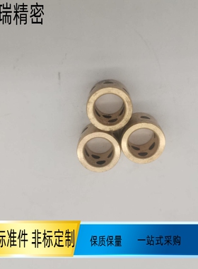 铜合金无油衬套 石墨铜套MPBZ30-16 20 25 30 40 MPBZU MPBZP12