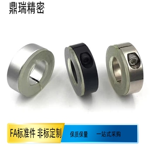 固定环 分离型 带聚氨酯型 PSCD6 SCD10 SSCD铝合金轴承止退环