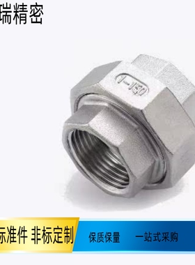 不锈钢活接内螺纹水管接头由壬管接头SGPPU10A SUTPU6 8 15 2025A