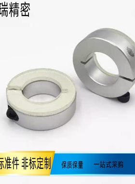 固定环 分离型 带聚氨酯型 PSCD6 SCD10 SSCD铝合金轴承止退环