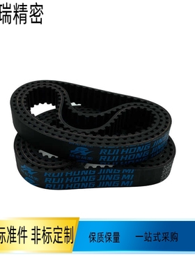 S2M S3M S5M S8M 5GT 3GT 2GT T5工业橡胶同步带C-HTBN800H5M-150