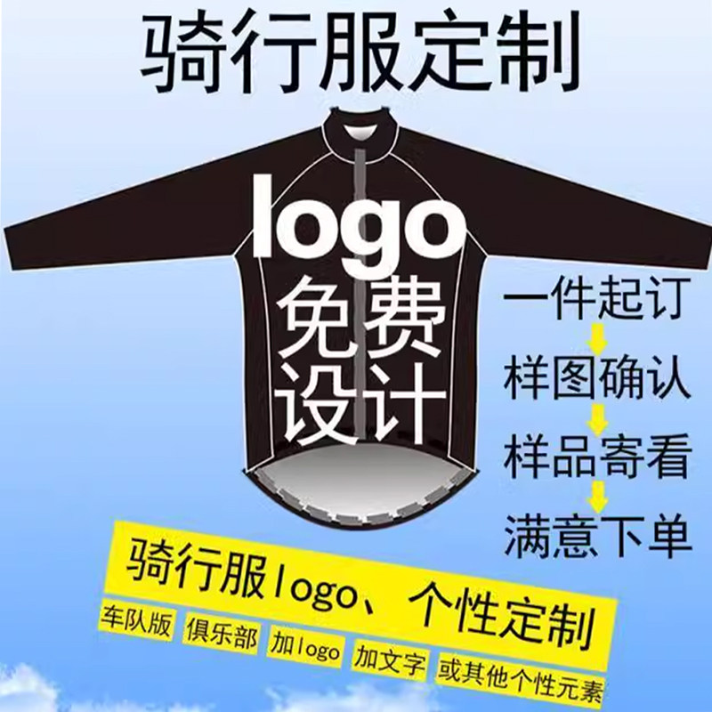 定制骑行服骑行裤圆领衫连体服赛车服儿童骑行服赛车服比赛轮滑服图片