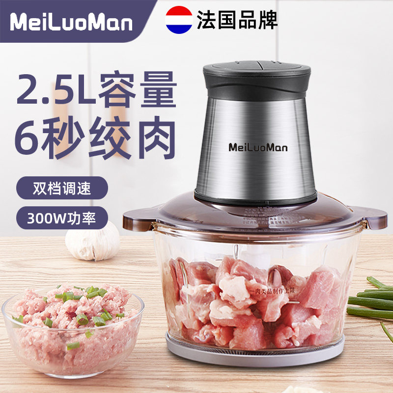 绞肉机家用全自动多功能小型打肉馅搅拌饺碎菜器料理绞馅辅食料理
