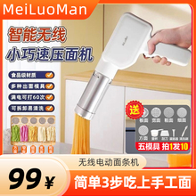 压面机新款面条机家用电动手持莜面河捞做饸络全自动面条枪小型