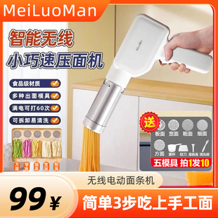 面条机家用电动手持莜面河捞做饸络全自动面条枪小型 压面机新款