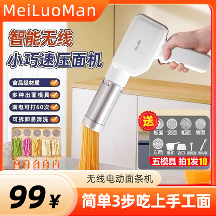 压面机新款面条机家用电动手持莜面河捞做饸络全自动面条枪小型