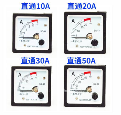 SQ-48指针式交流过载电流表CP-485A10A15A20A30A50A机械安培仪表|