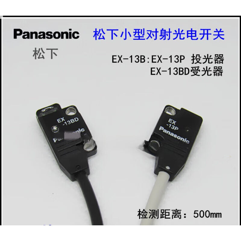 光电传感器EX-13B-PNEX-13EB-PNEX-19EBEX-14BEX-13B-PN|