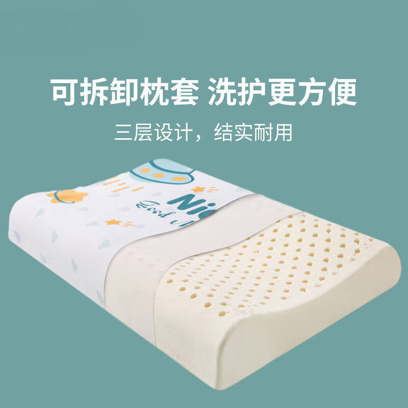 学生枕头6到12岁儿童乳胶枕头卡通婴儿乳胶枕护颈枕nice独角兽枕|
