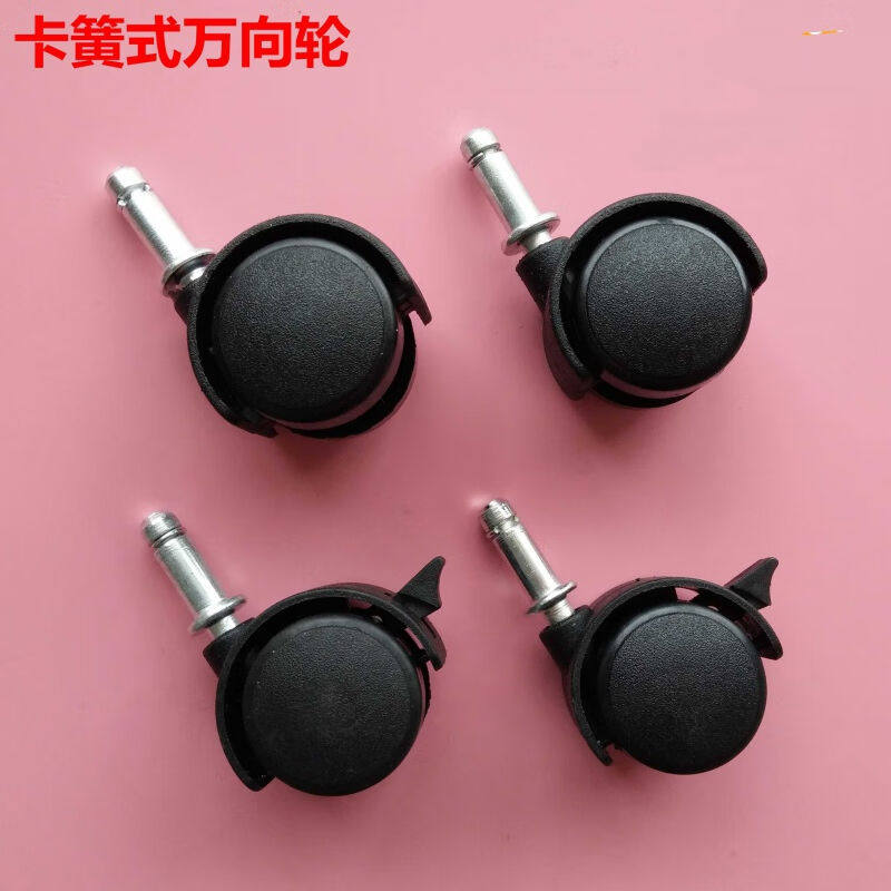 足浴盆万向轮足浴器轮子方向轮万向滚轮轱辘拖轮皇威洗脚盆|