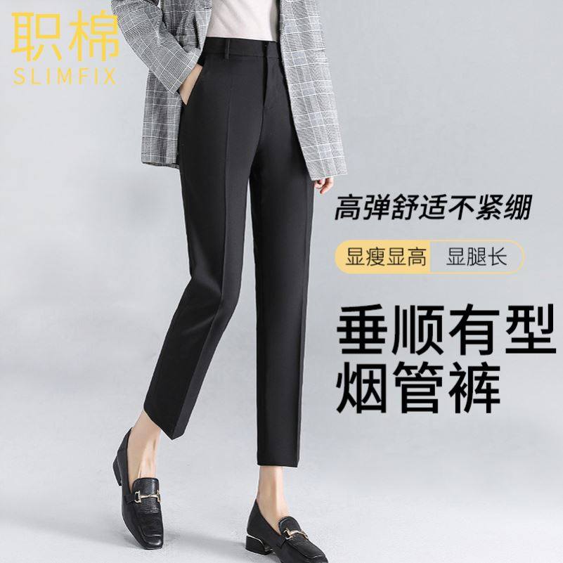 职棉秋裤黑色高腰显瘦西装裤女烟管垂感韩版小西裤九分裤子舒适