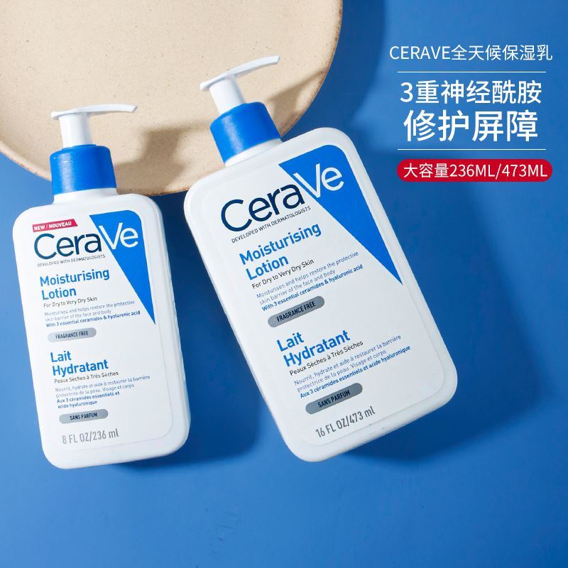 CeraVe适乐肤C乳持久保湿补水修护乳液神经酰胺