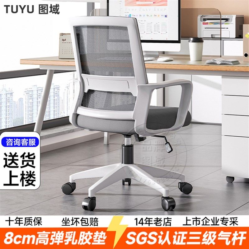 电脑椅子办公椅舒适久坐家用办公室职员会议工位座椅靠背升降转椅,商业/办公家具,办公电脑椅/职员椅,淘宝优惠券,粉丝福利购,淘宝优惠卷