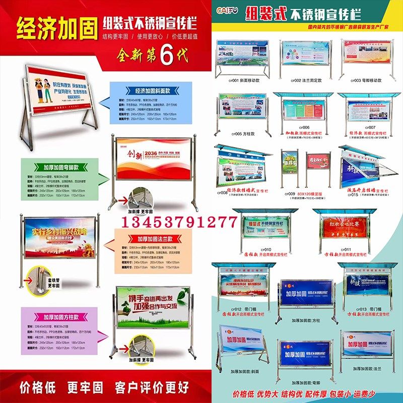 不锈钢户外移动宣传栏公告栏公示栏可移动展架展示板子架校园企业
