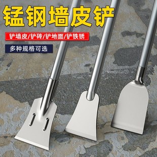 铲墙神器铲刀清洁刀刮腻子墙皮水泥墙面刀专用多功能工具锰钢铲子
