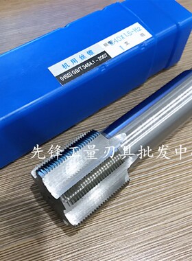 机用丝攻高速钢丝锥细牙M31X0.75M32M33M34M35M36M37M38M39M40X1