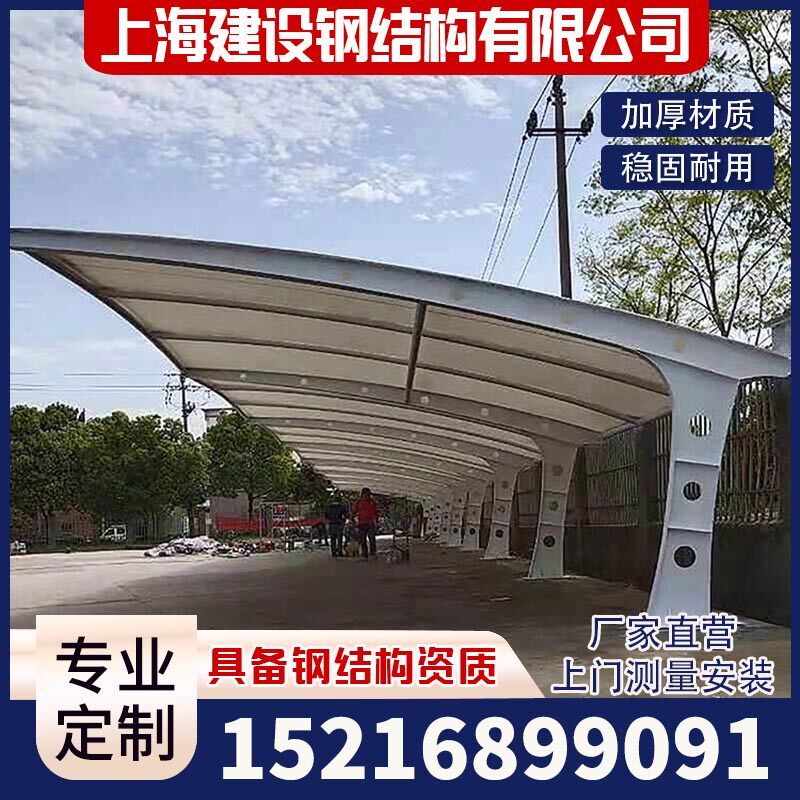 上海小区电动车棚膜结构汽车遮阳篷户F外轿车停车棚自行车雨棚安