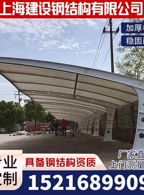 上海小区电动车棚膜结构汽车遮阳篷户F外轿车停车棚自行车雨棚安