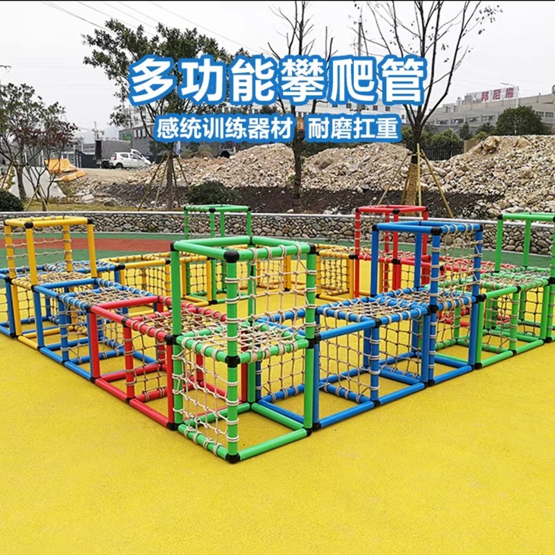 幼儿园活动组合钻网儿童多功能百变管道攀爬钻洞体能训练迷宫玩具图片
