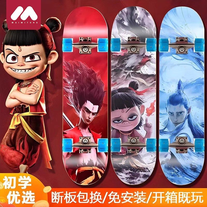 2025新款哪咤儿童滑板车6到12岁专业版玩具初学者男孩8-15六一节,玩具/童车/益智/积木/模型,滑板/活力板/手指滑板,淘宝优惠券,粉丝福利购,淘宝优惠卷