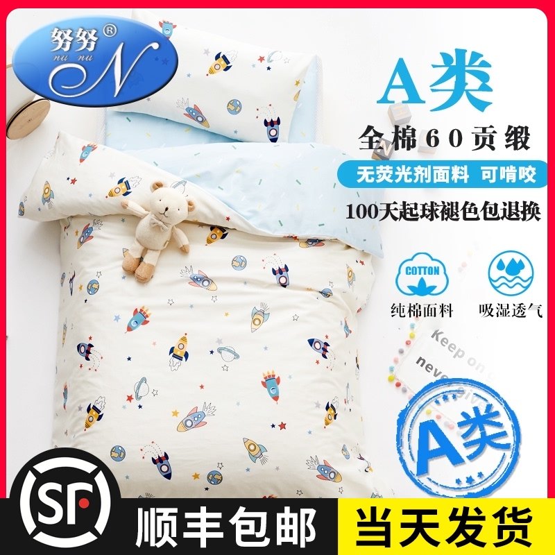 幼儿园被子三件套被套纯棉儿童六件套午睡被褥宝宝入园床品含芯冬
