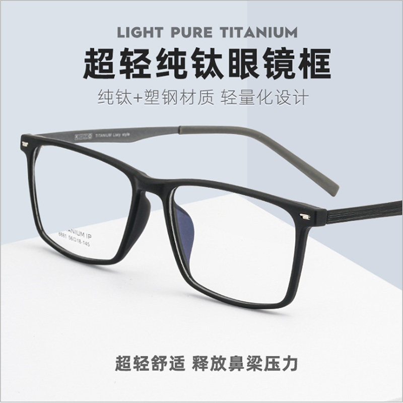 无鼻托一体眼镜超轻磨砂黑色全框眼镜框可配近视变色镜片胶框男士