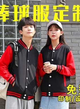 春秋棒球服外套定j制印logo短款拼接情侣卫衣定做工作服刺绣印字