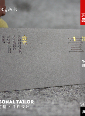 600克深灰色名片双面印刷定制免费设计制作商务传统个性创意纸卡