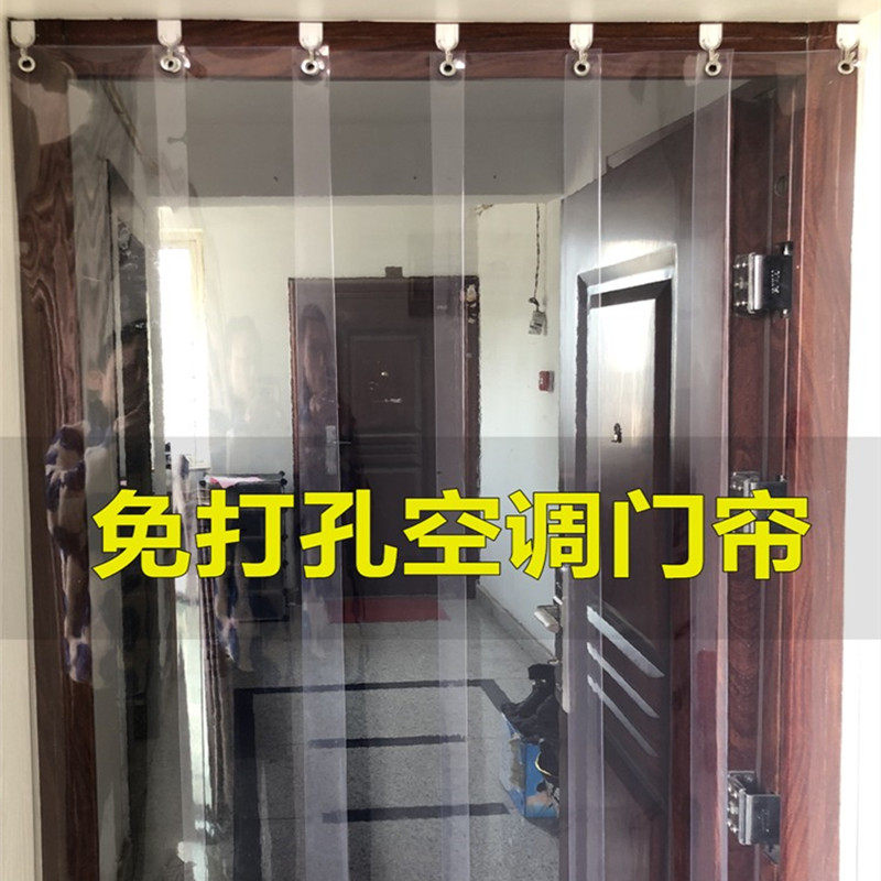 pvc空调门帘防走冷气免打孔商用透明挡风软玻璃隔断帘挂钩皮门帘.
