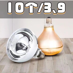 养殖取暖保温灯十只暖光取暖灯泡养殖小鸡加热畜牧业养殖场猪仔