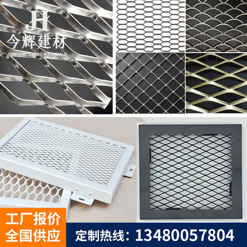 菱形孔铝网板鱼鳞网板铝拉网金属网格网铝合金网板天花吊顶装饰网