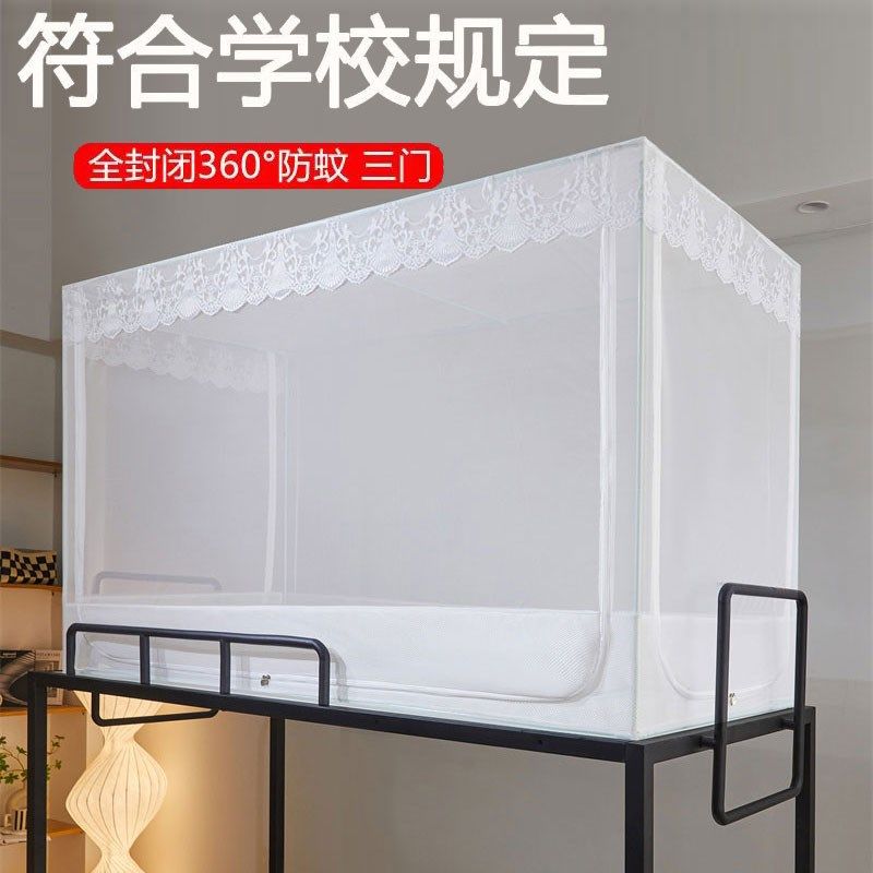 高中学生住校专用蚊帐上下铺通用三开门拉链全封闭单人伸缩带支架