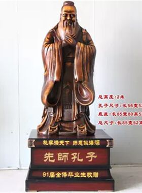 孔子像摆件落地送学校雕塑雕像大厅装饰品送老师毕业校庆纪念礼品