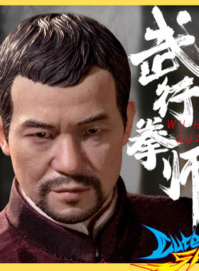青戈工作室 1/6 武行拳师 陈师傅 可动人偶 QG-003 现货