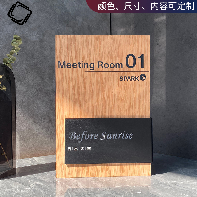 中式实木门牌定制复古高档民宿酒店饭店包厢木制标识牌总经理办公