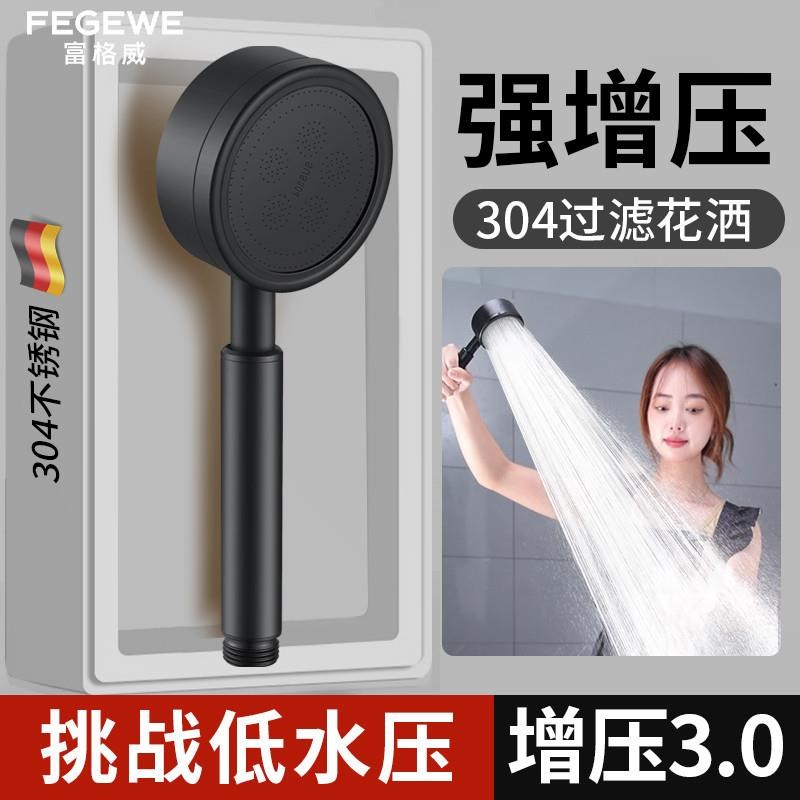 304不锈钢防堵淋浴头超强增压花洒喷头加压淋雨沐浴喷淋蓬头套装