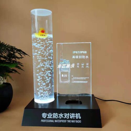 对讲机防水展示架手持无线电设备泡水演示桶带LEDV白灯亚克力定制