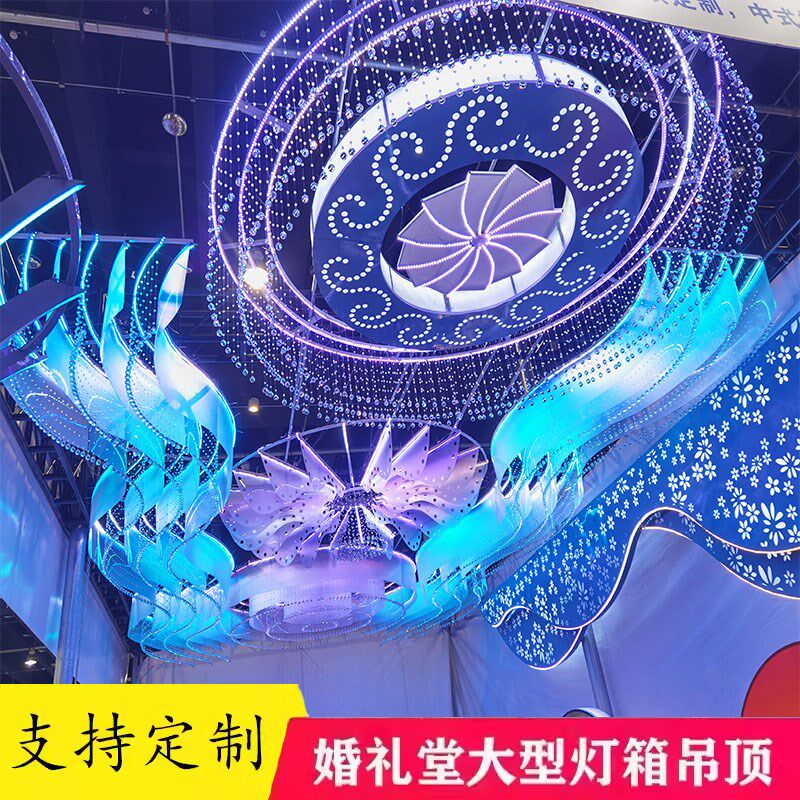 婚庆道具婚礼堂宴会厅改造软装舞台雕花吊顶灯箱大型背景酒店包柱