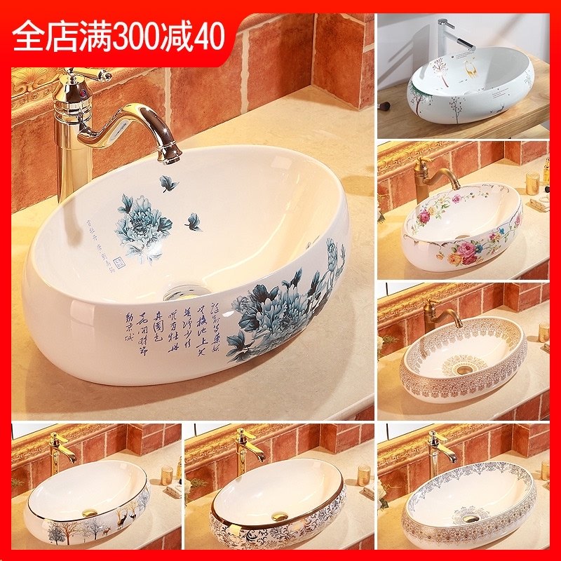 中欧式台上盆洗手盆陶瓷洗脸洗漱台面盆家用卫生间艺术盆池椭圆形