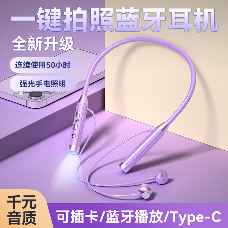 女生紫色网红新型运动跑步专用挂脖式无线蓝牙耳机颈挂式2025新款