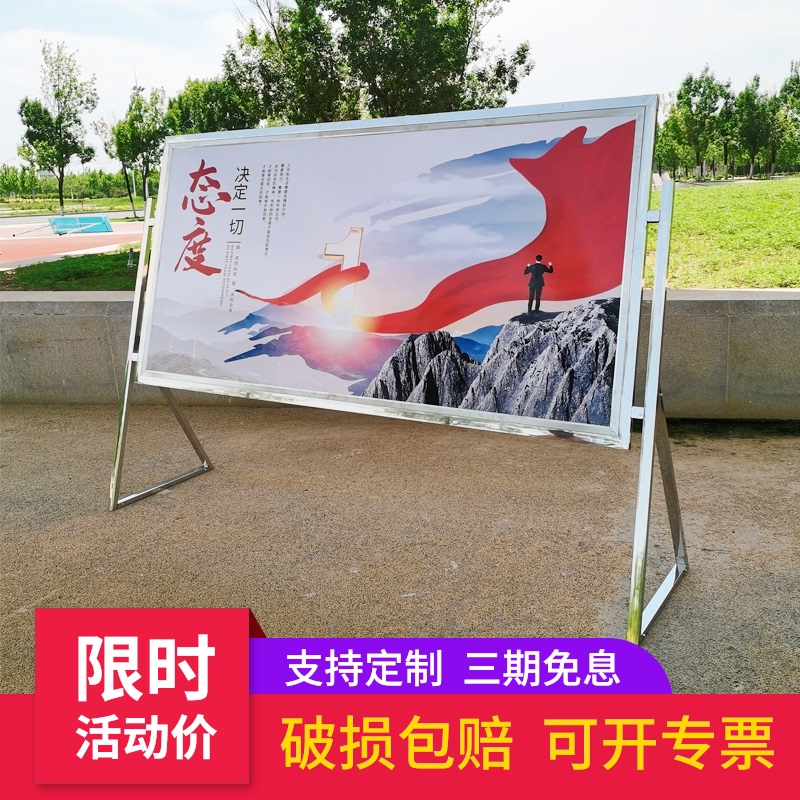 不锈钢移动斜面宣传公告栏公示栏户外室内广告牌展架展板企业定制