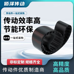 T10 同步带T10 960 950T10 970T10980T101000压板同步皮带 940T10