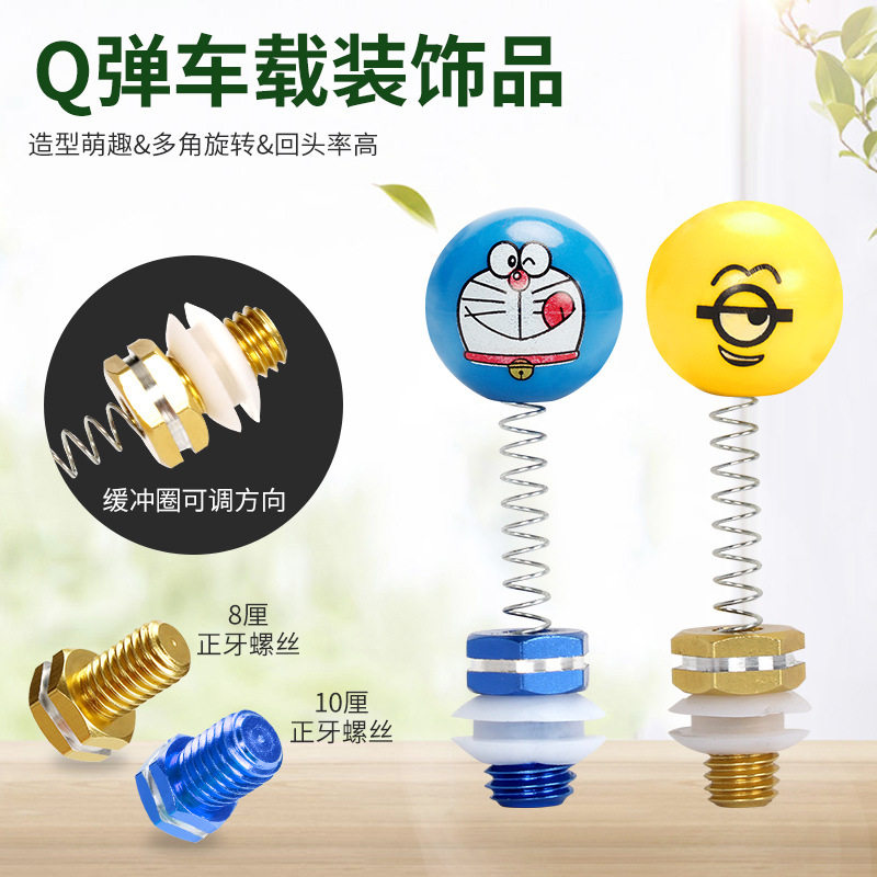 电动车载摆件电瓶车自行车摩托车把手装饰品可爱卡通弹簧摇头公仔