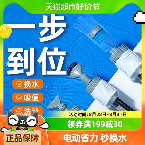 yee鱼缸电动换水神器自动抽水泵清洁清洗沙器吸便器清洁工具套装